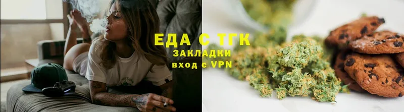 сколько стоит  Луза  Еда ТГК конопля 