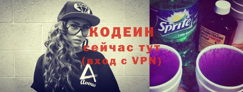 Кодеиновый сироп Lean Purple Drank  гидра рабочий сайт  Луза 