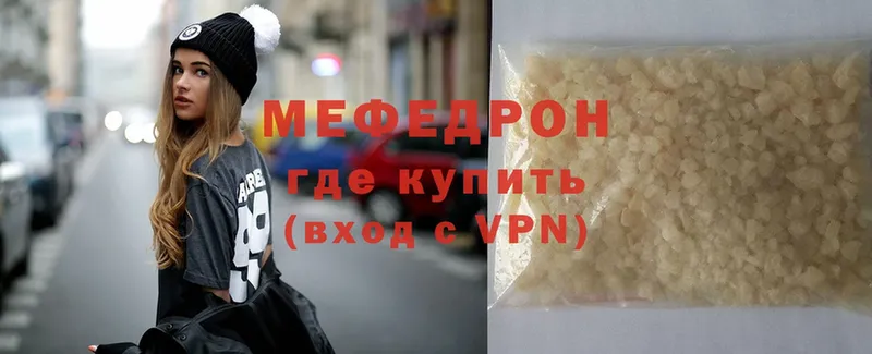 МЯУ-МЯУ mephedrone  Луза 